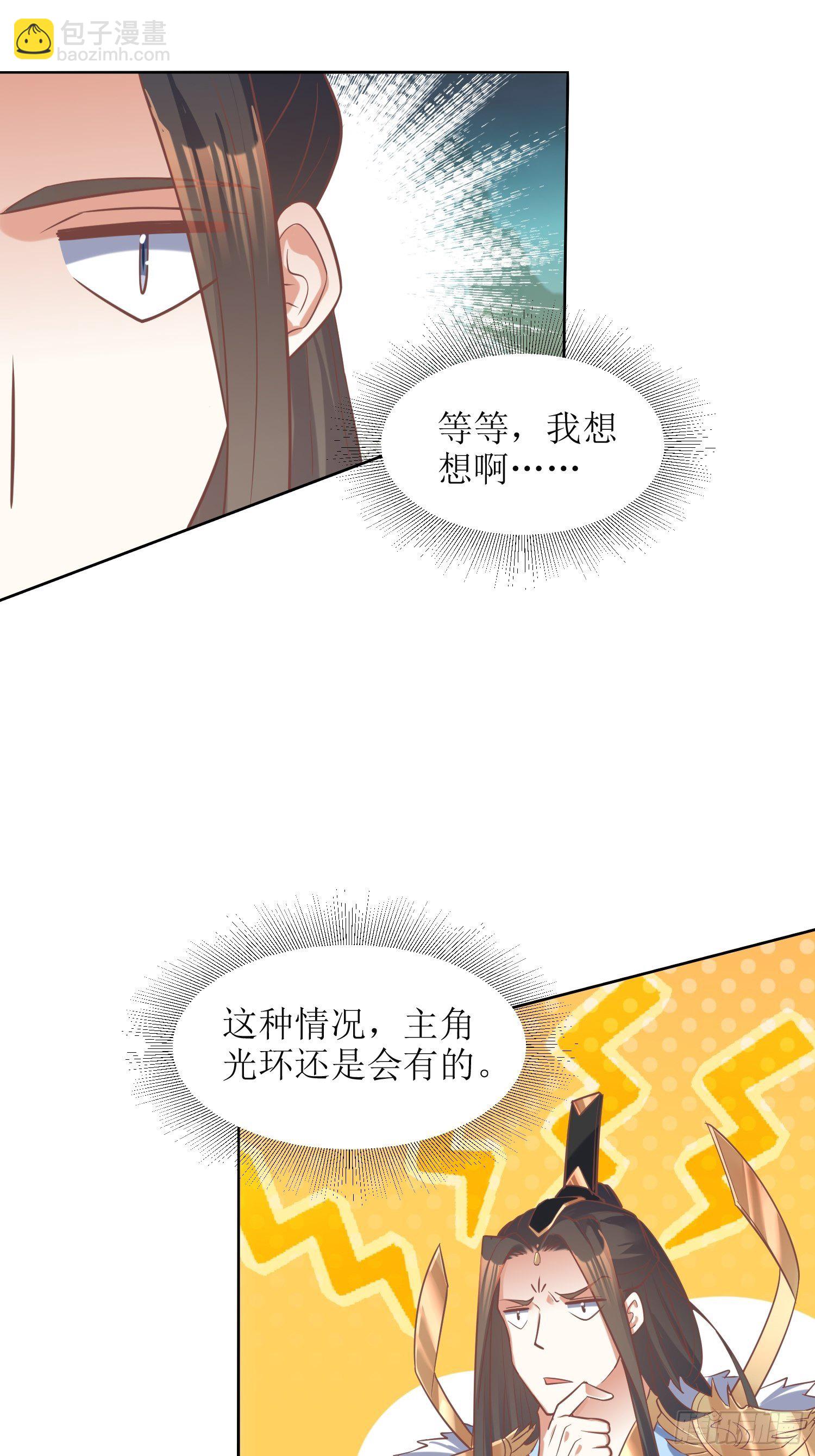 第7话：背黑锅-第8话