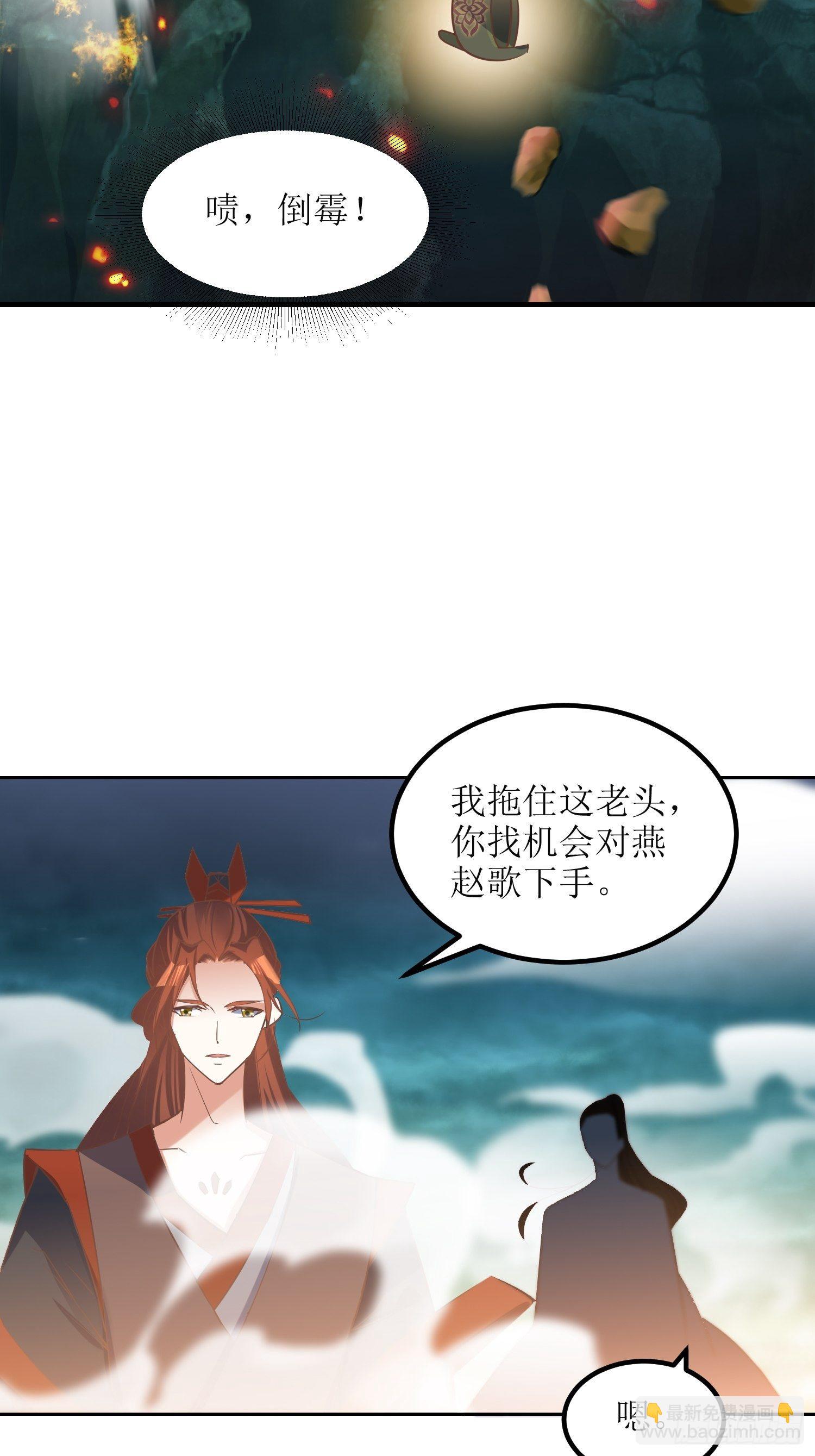 第7话：背黑锅-第8话