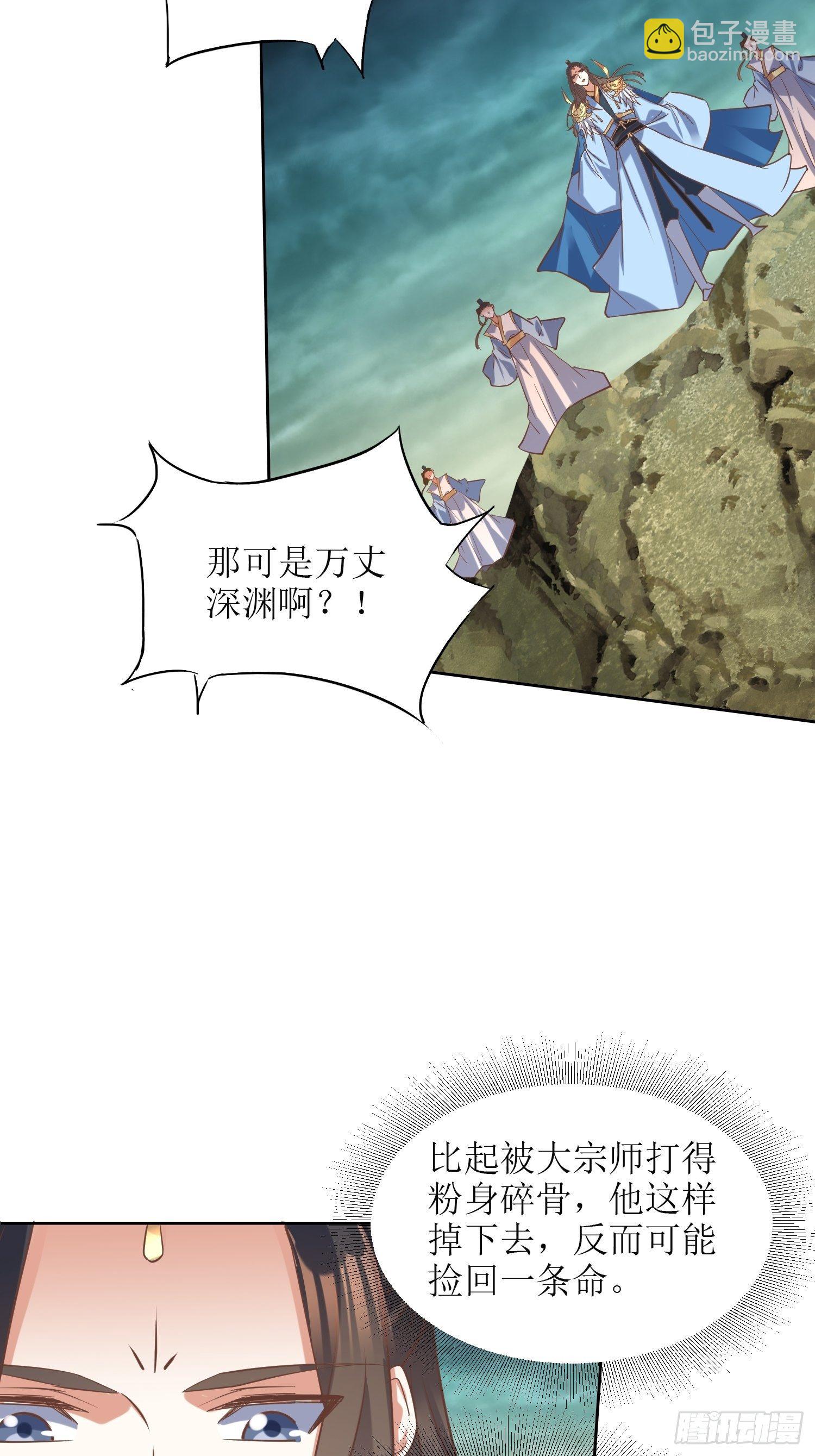 第7话：背黑锅-第8话