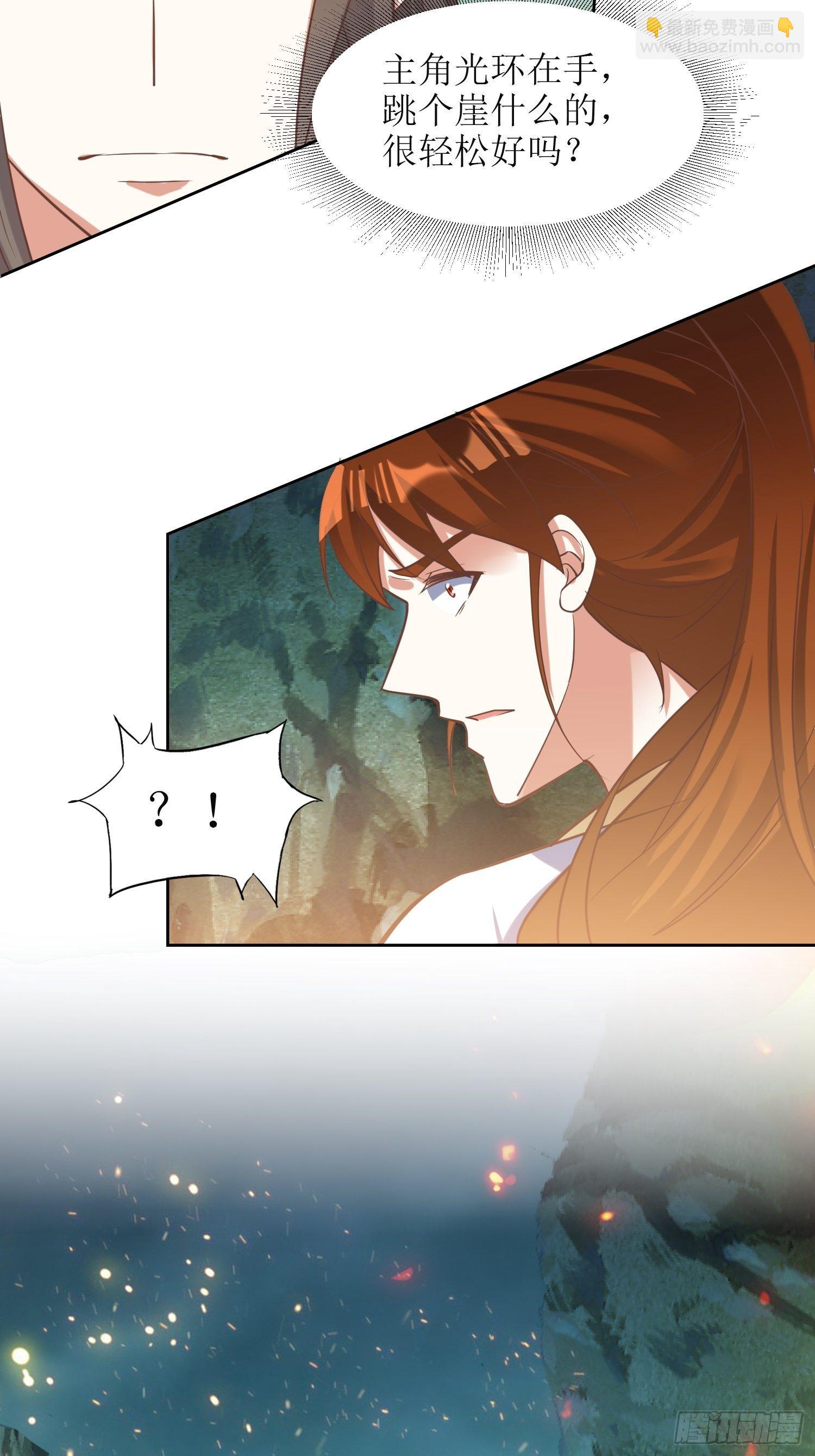 第7话：背黑锅-第8话