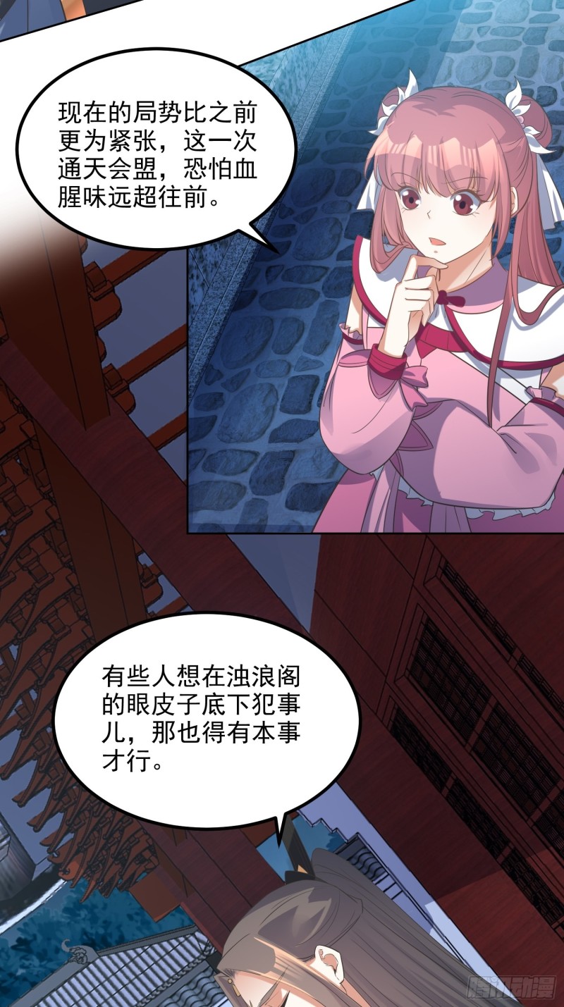 第71话：通天会盟2-第72话