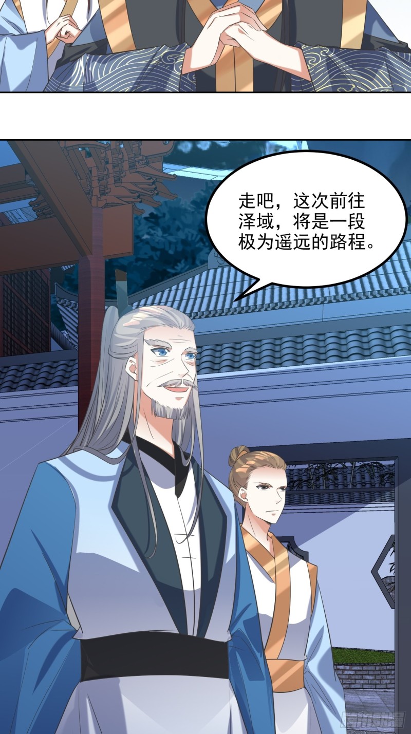 第71话：通天会盟2-第72话