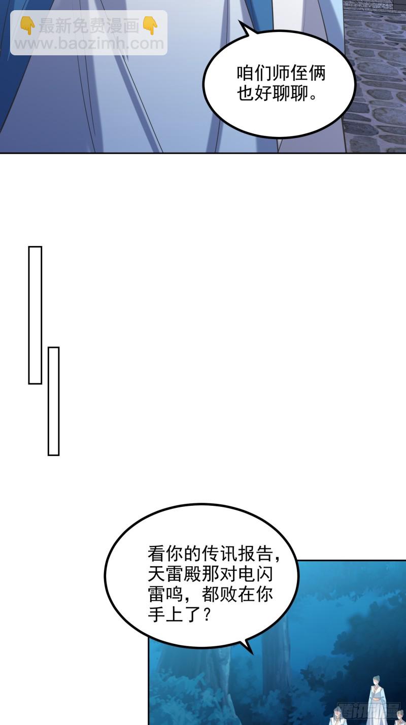 第71话：通天会盟2-第72话