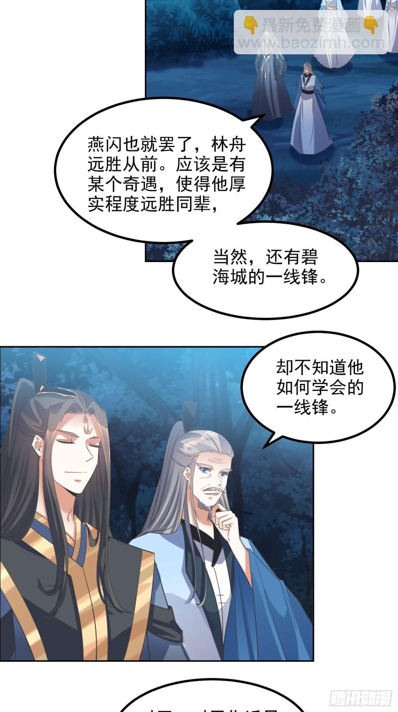 第71话：通天会盟2-第72话