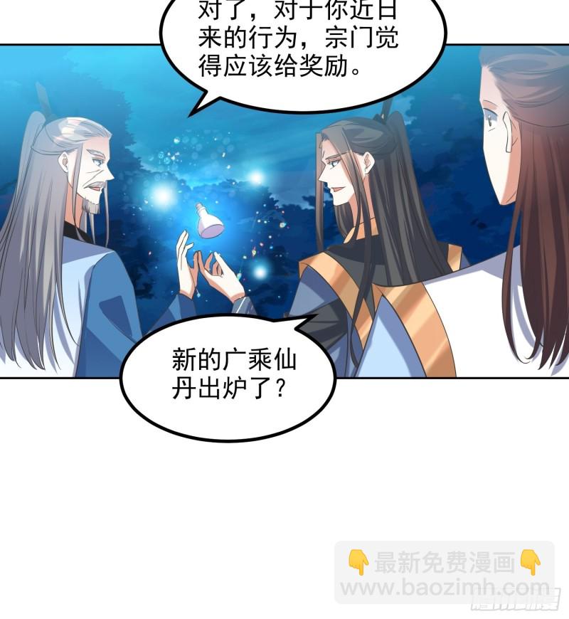 第71话：通天会盟2-第72话