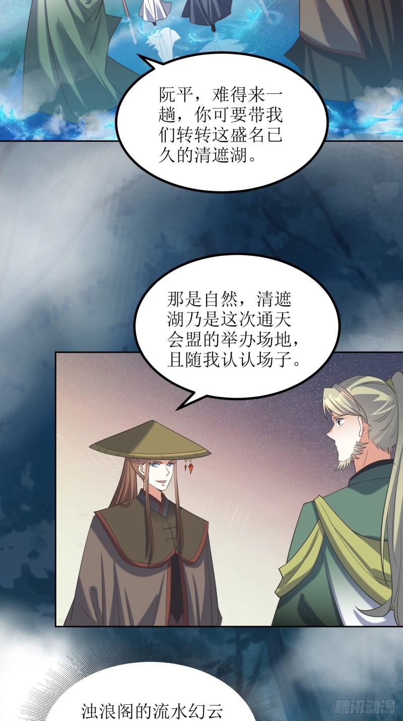 第73话：阮平-第74话