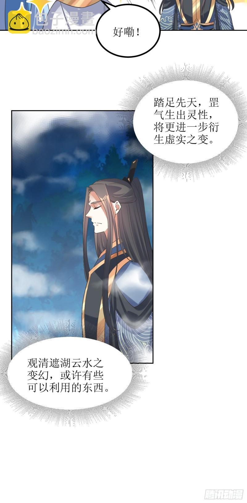 第73话：阮平-第74话