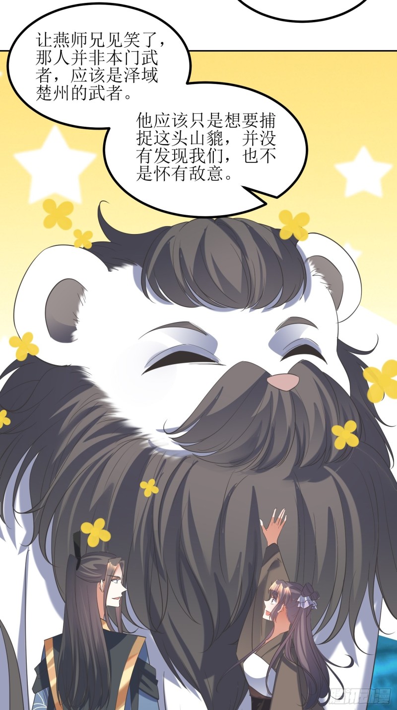 第77话：走在路上小心点-第78话