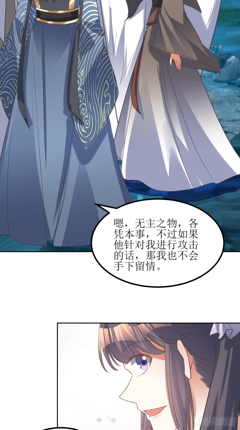 第77话：走在路上小心点-第78话