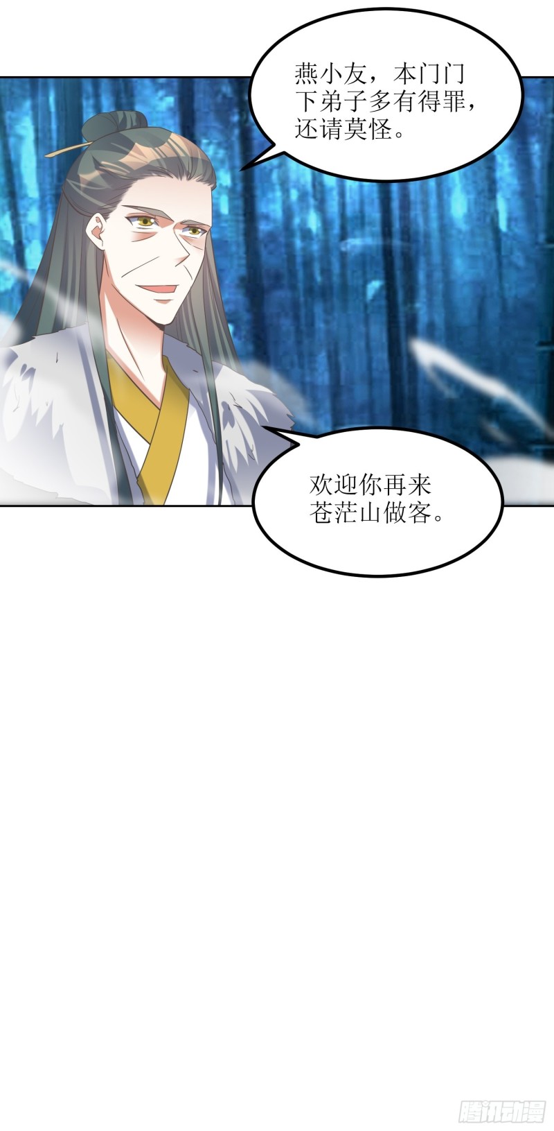 第79话：丢人丢回苍茫山-第80话