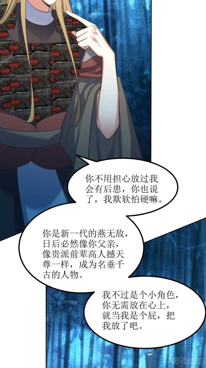 第79话：丢人丢回苍茫山-第80话