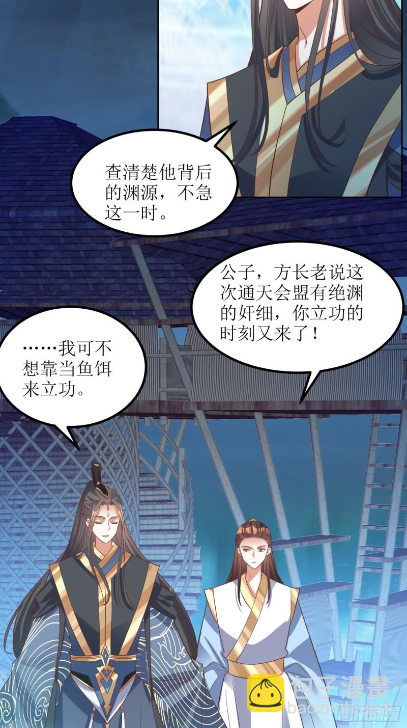 第81话：有一腿-第82话