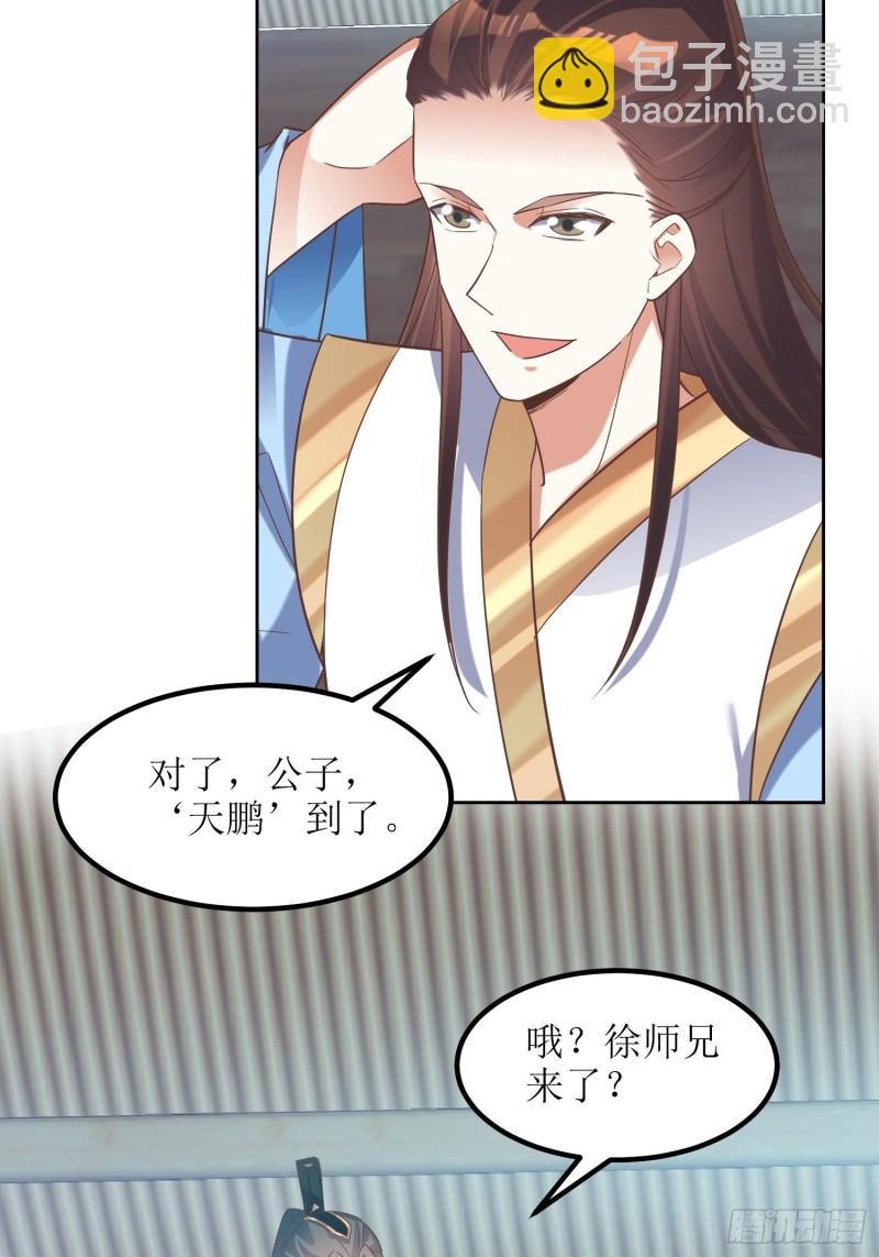 第81话：有一腿-第82话