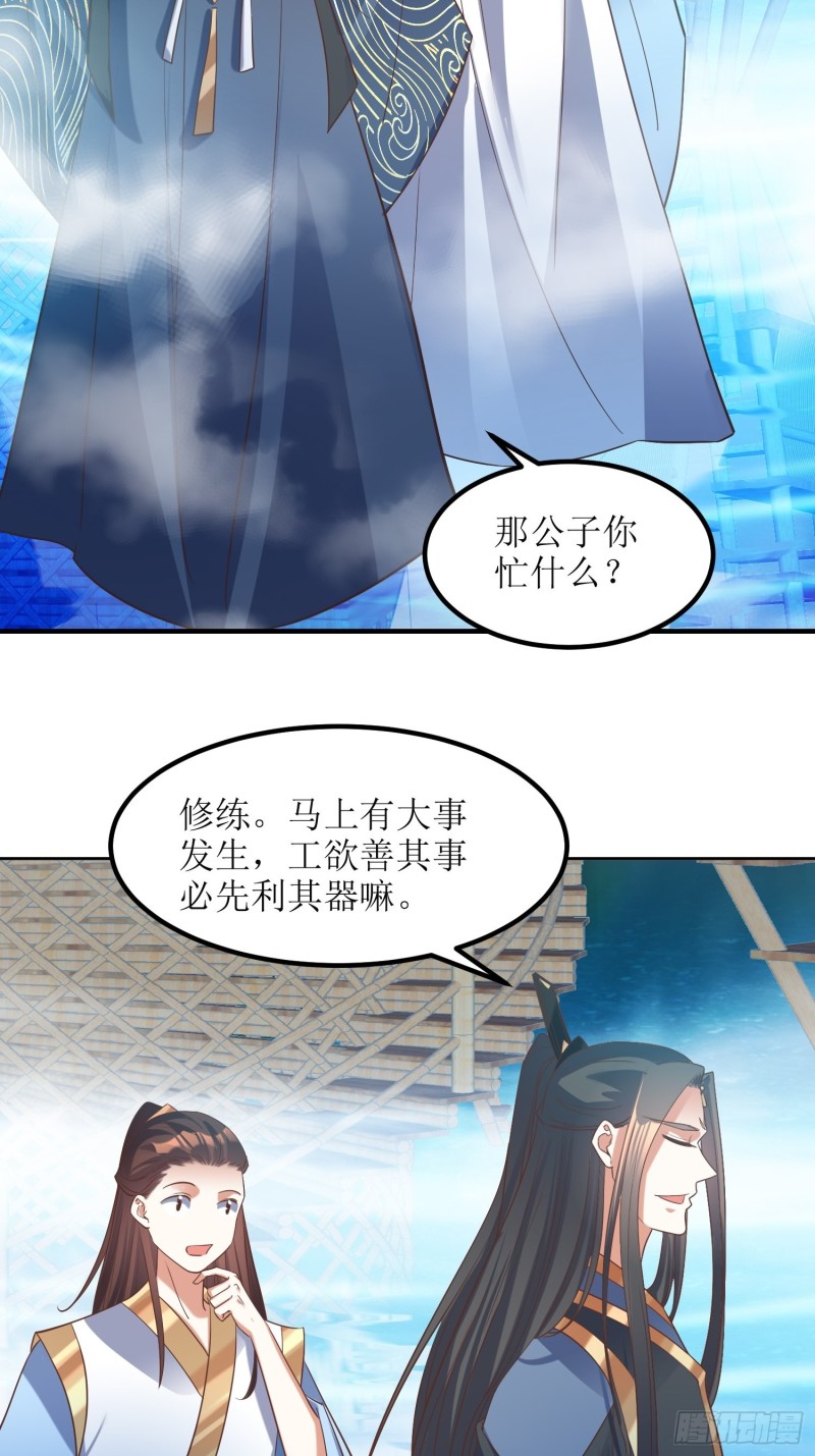 第81话：有一腿-第82话