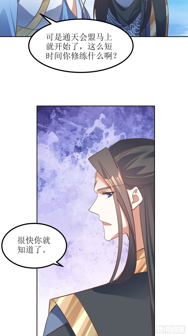 第81话：有一腿-第82话