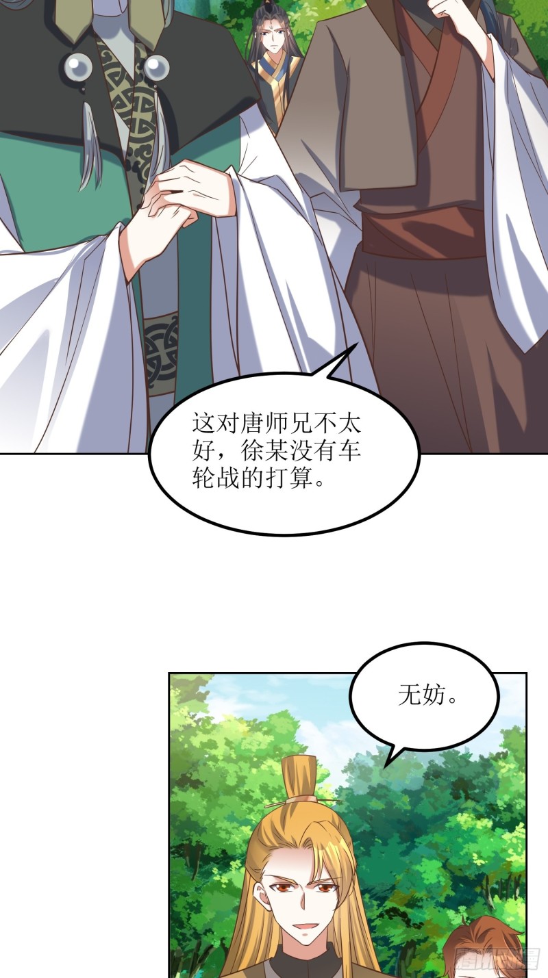 第83话：一招-第84话