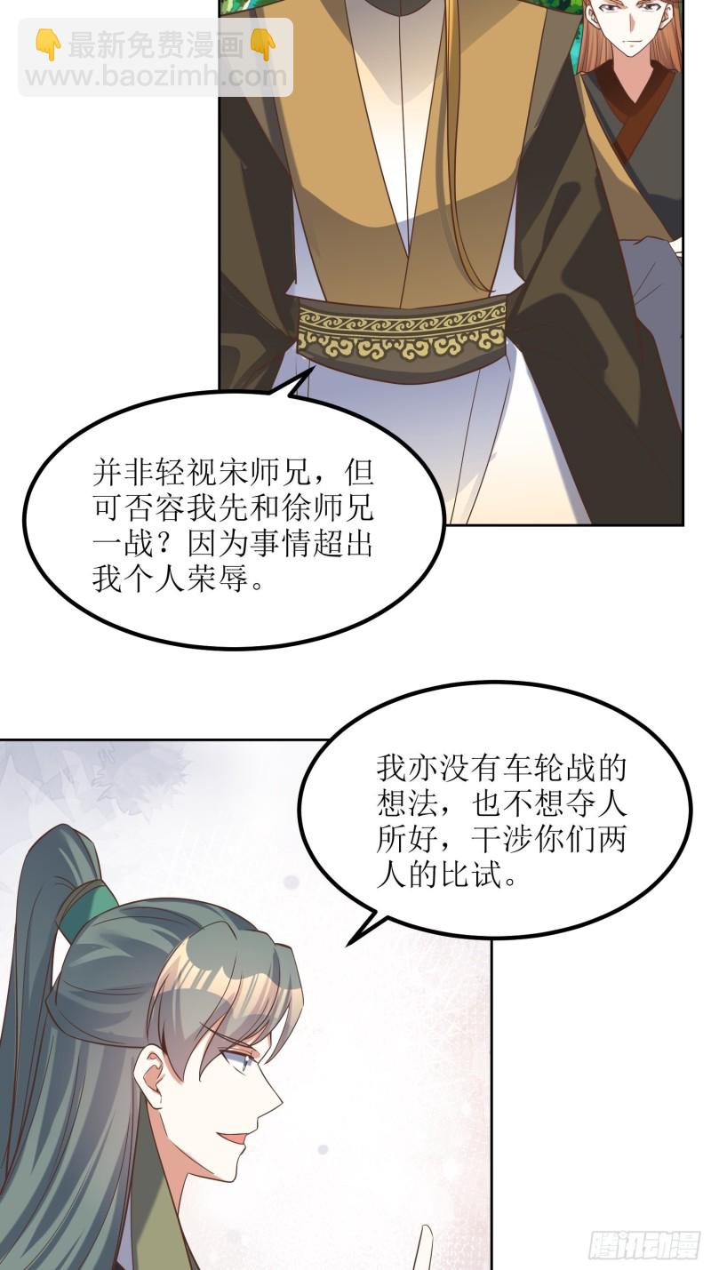第83话：一招-第84话