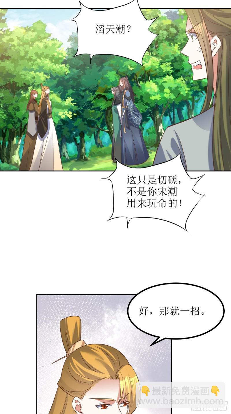 第83话：一招-第84话