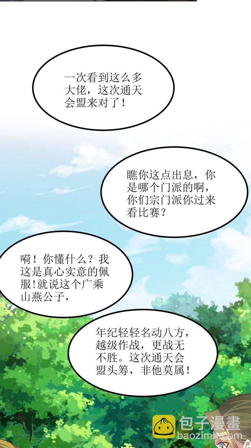 第83话：一招-第84话