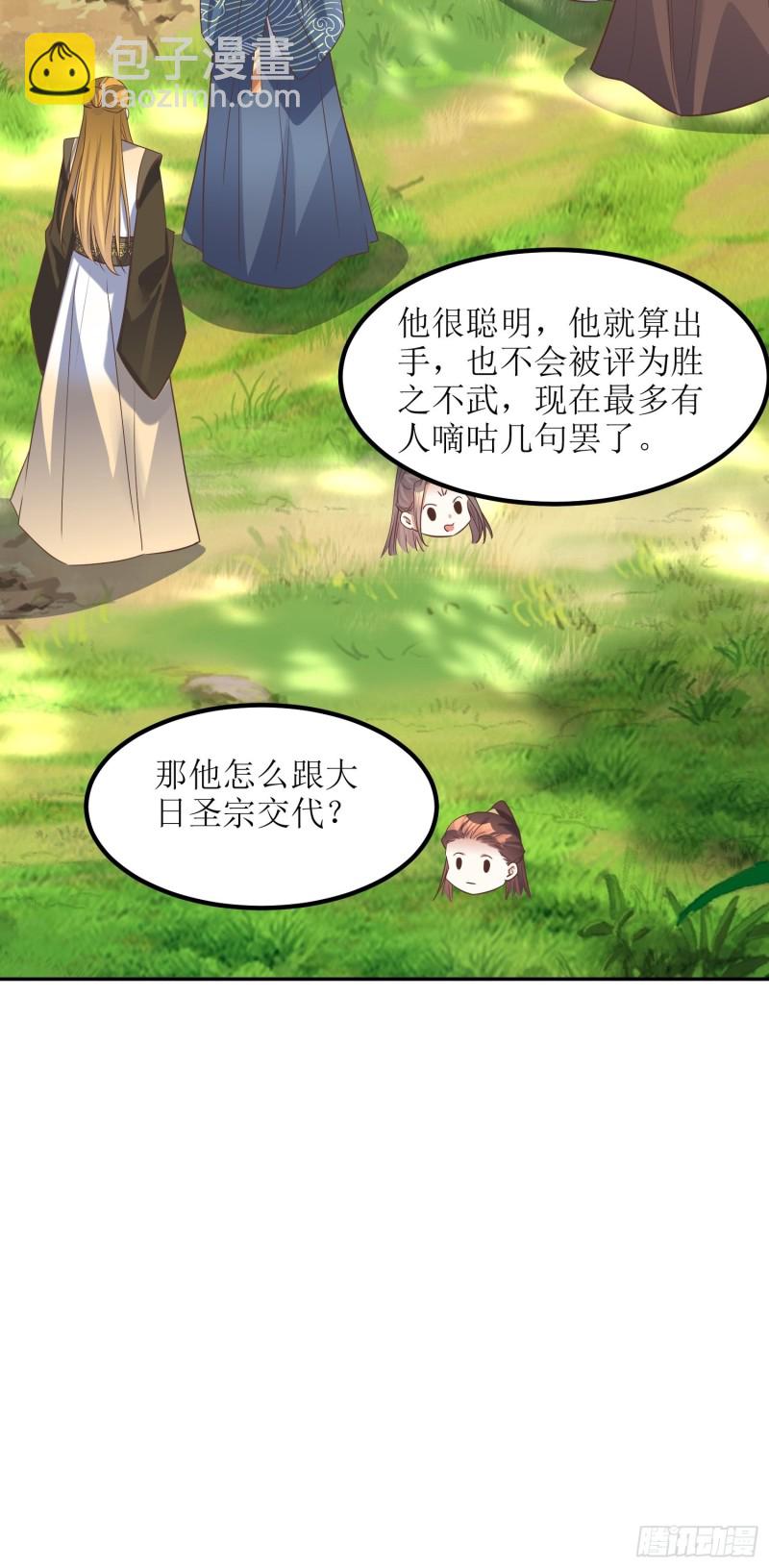 第83话：一招-第84话