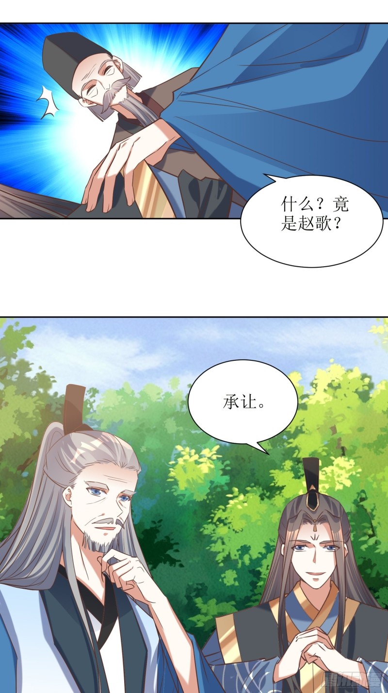 第85话：不是不报-第86话