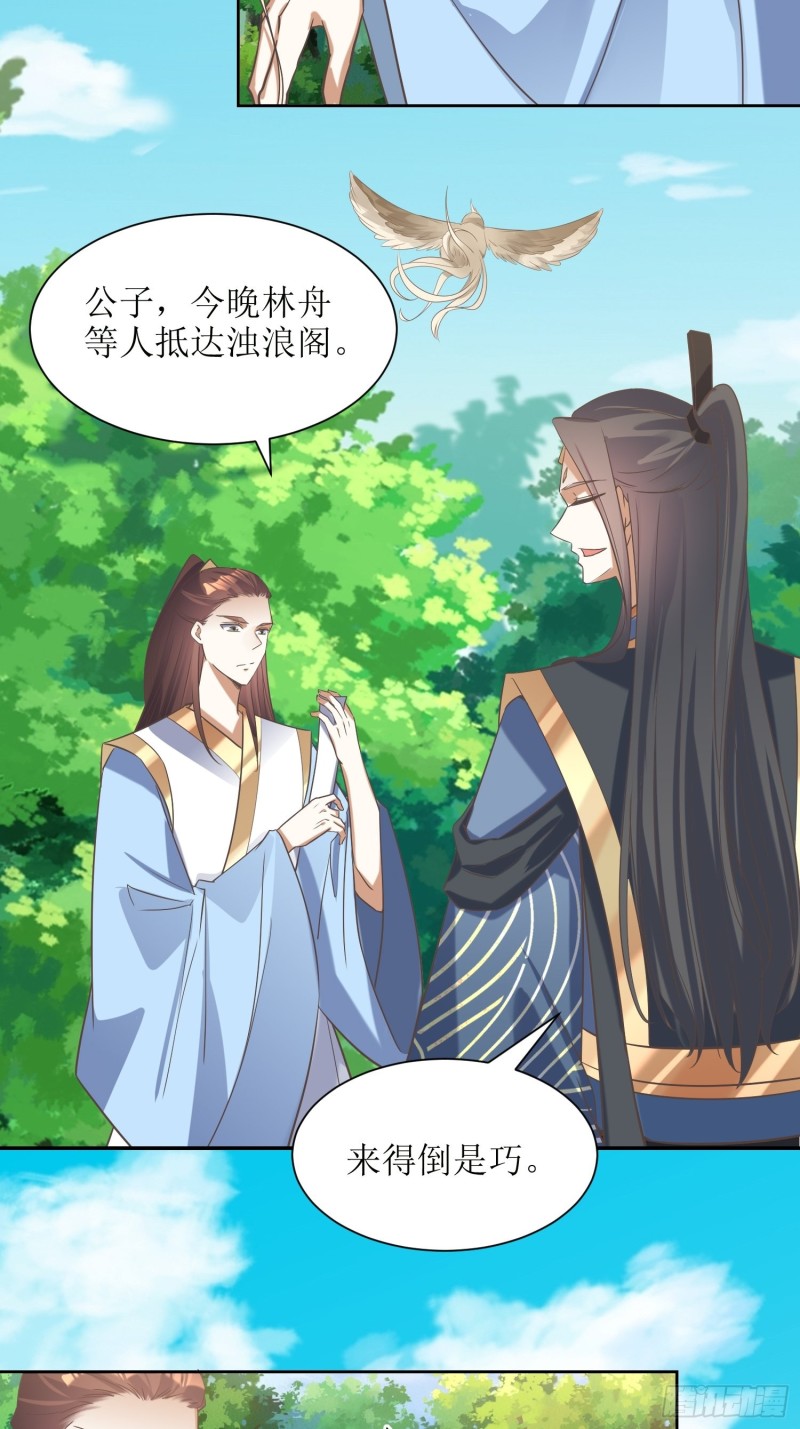 第85话：不是不报-第86话