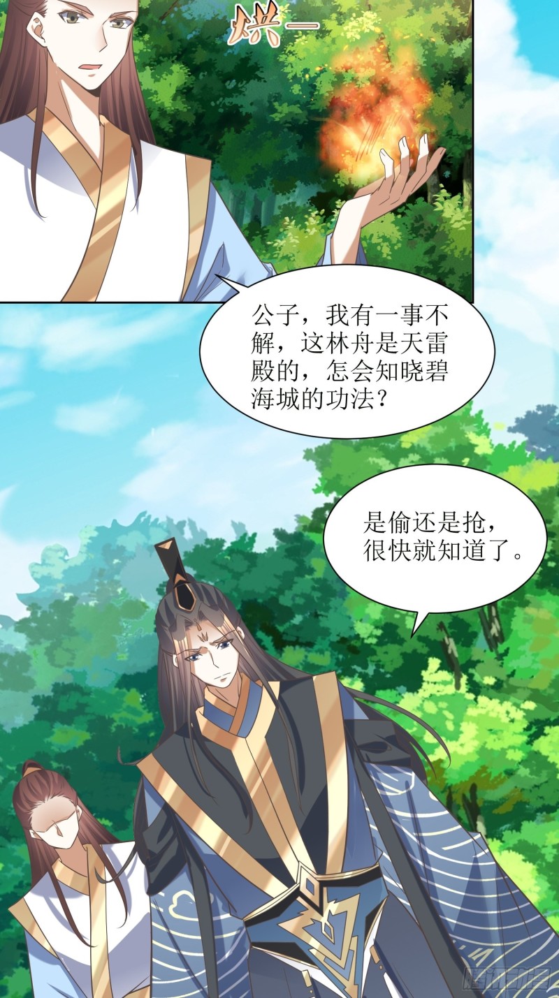 第85话：不是不报-第86话