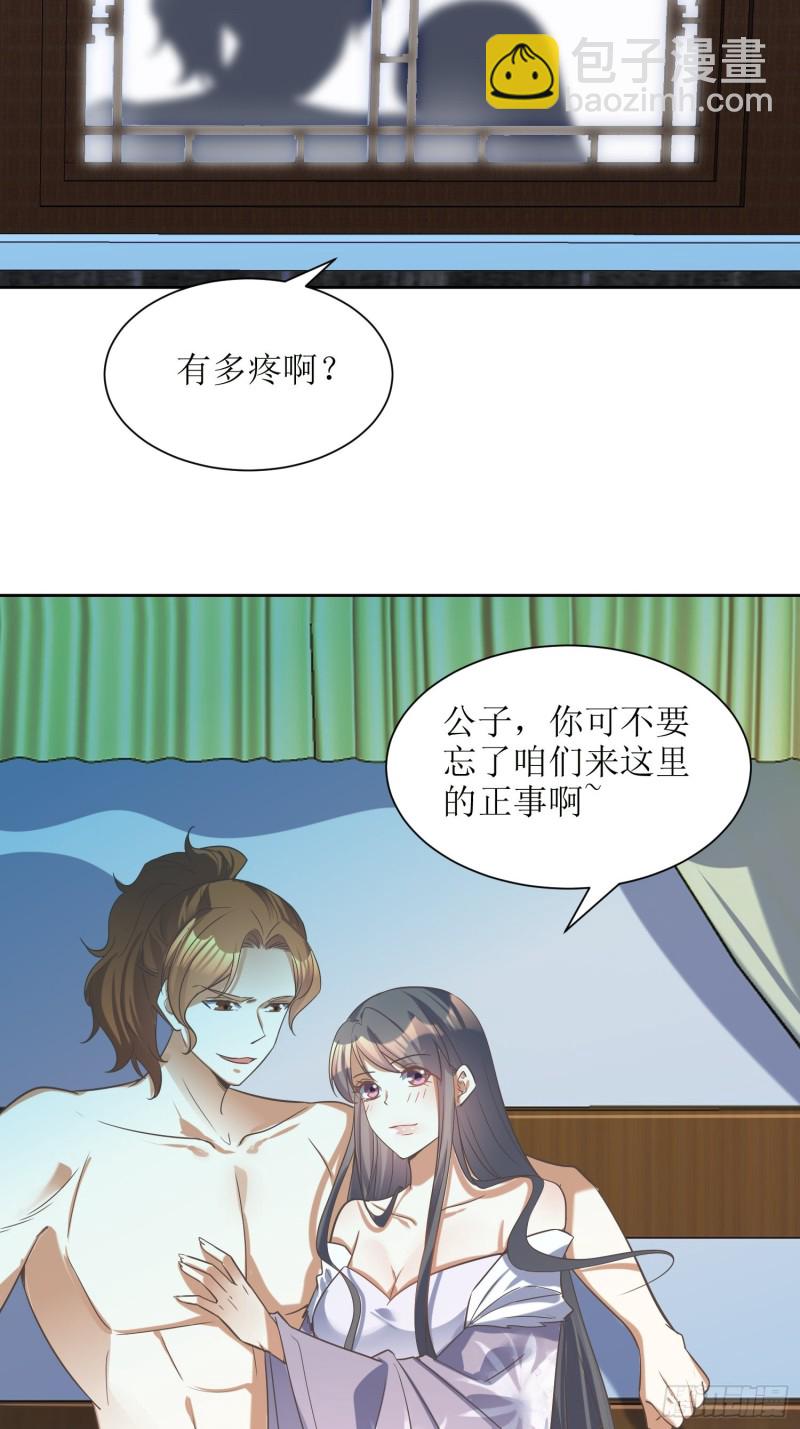 第85话：不是不报-第86话