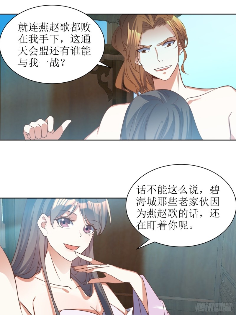 第85话：不是不报-第86话