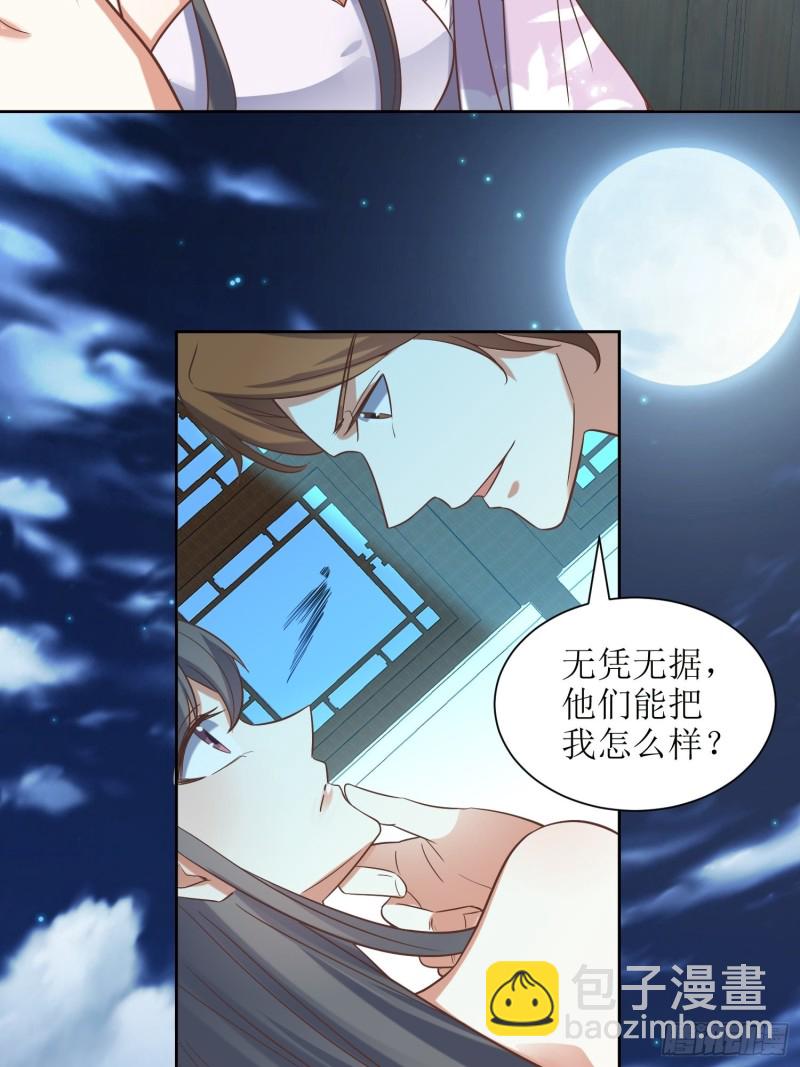 第85话：不是不报-第86话