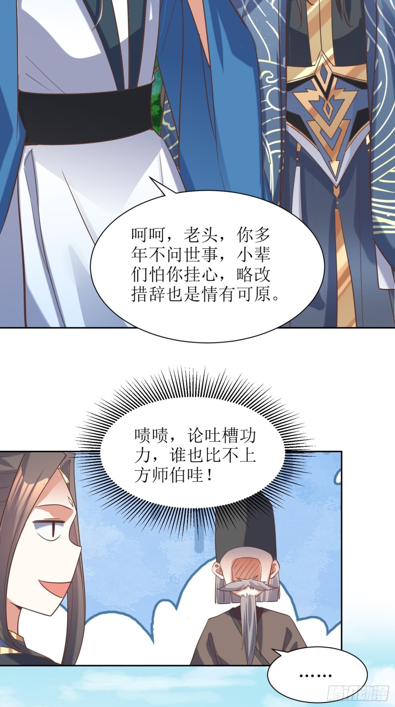 第85话：不是不报-第86话
