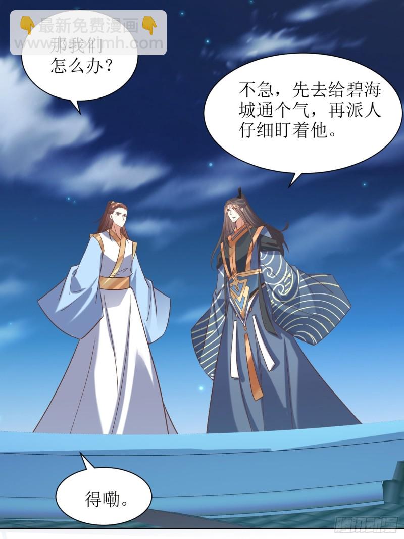 第85话：不是不报-第86话