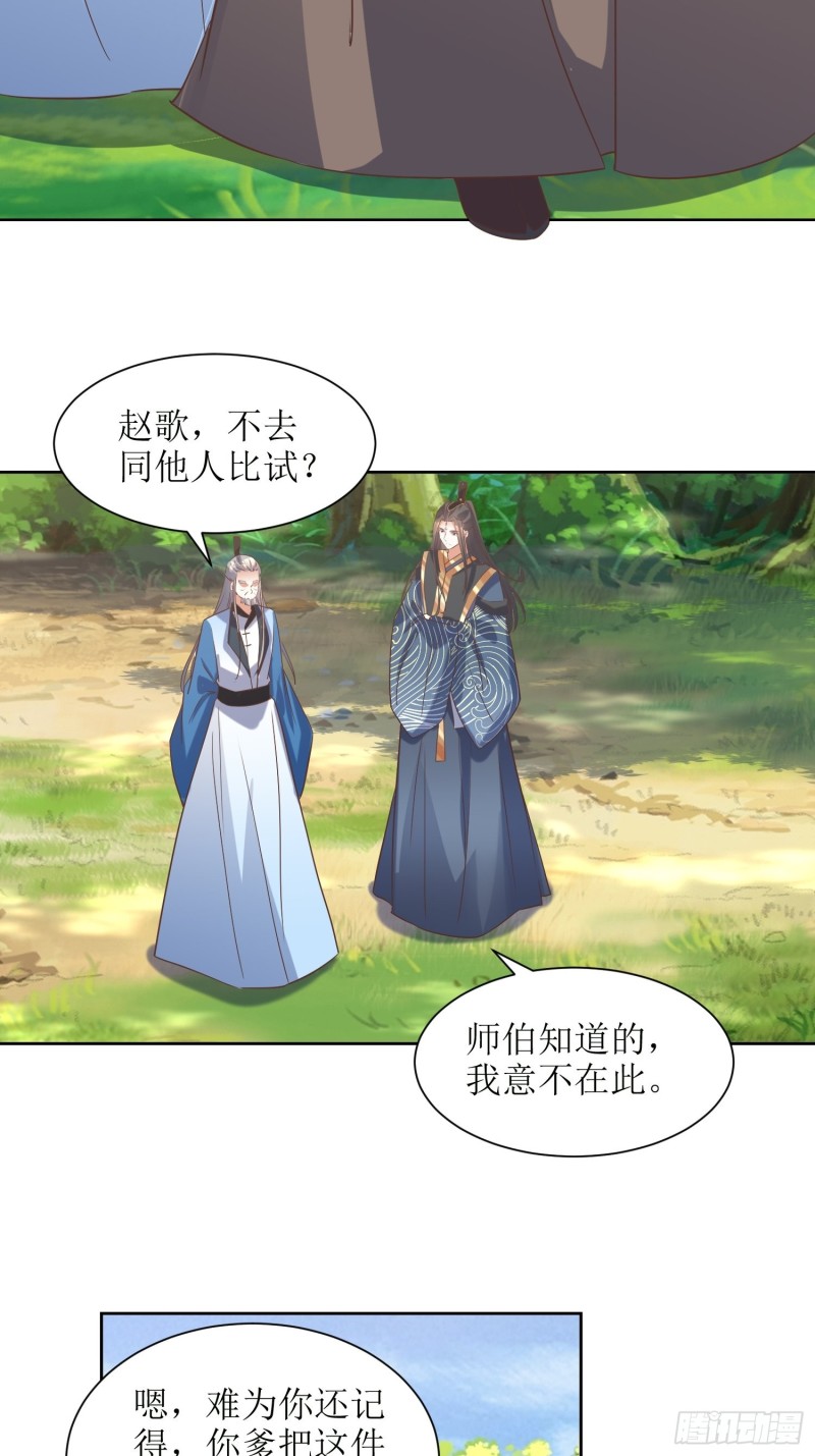 第85话：不是不报-第86话