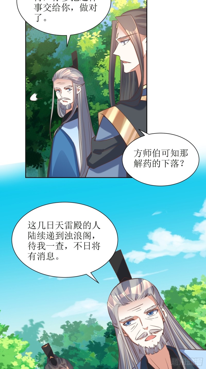 第85话：不是不报-第86话