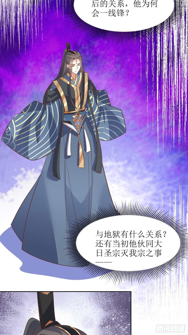 第85话：不是不报-第86话