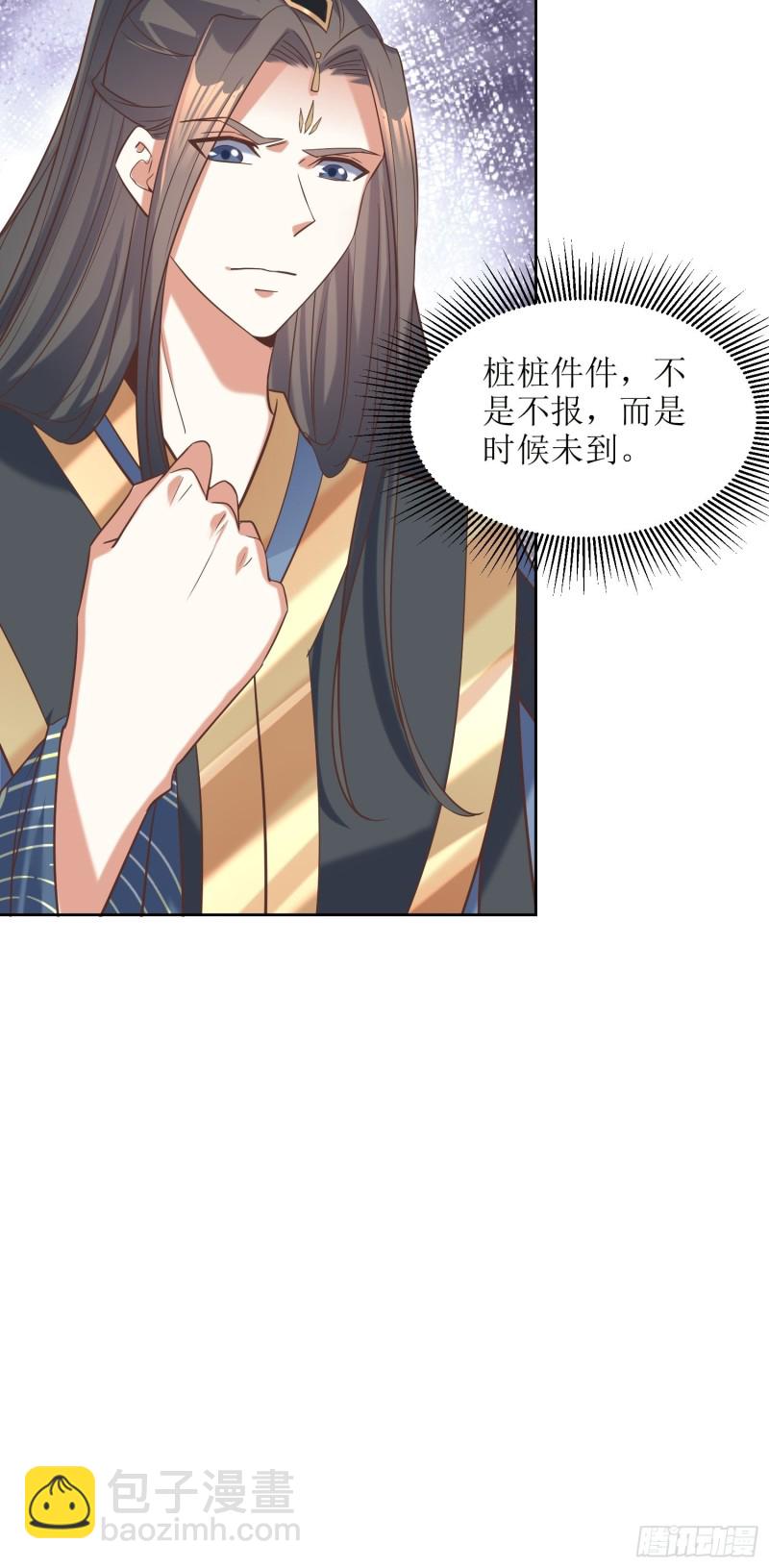第85话：不是不报-第86话