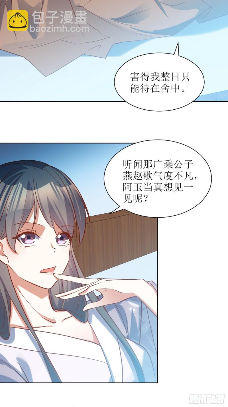 第87话：祸起-第88话
