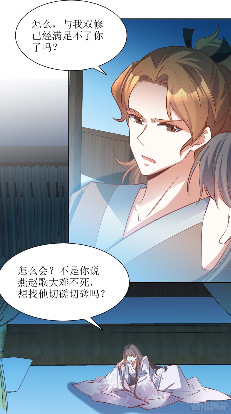 第87话：祸起-第88话