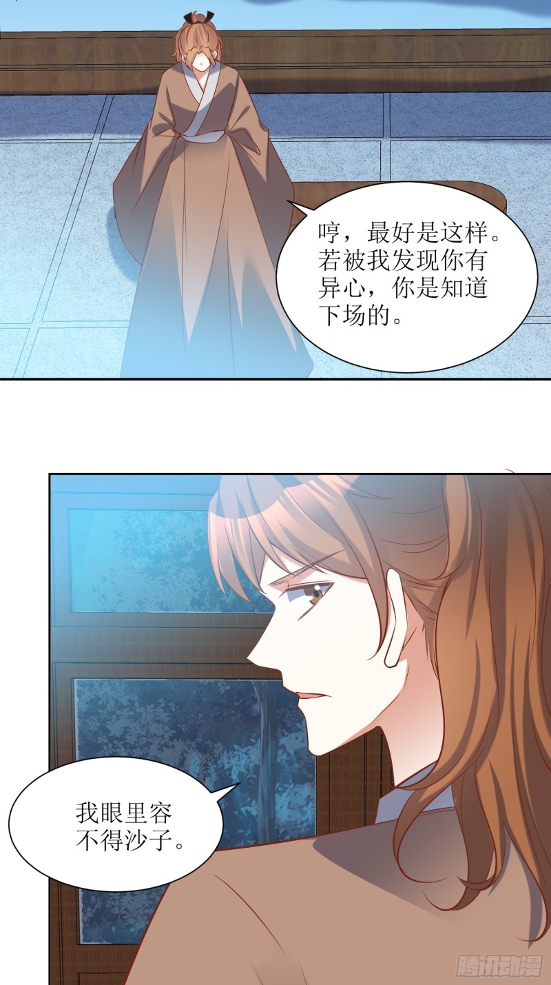第87话：祸起-第88话