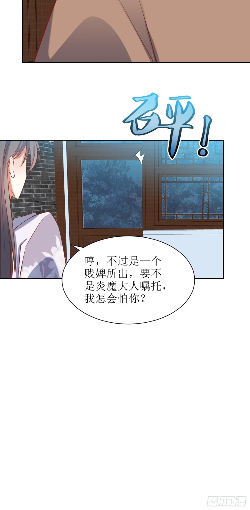 第87话：祸起-第88话