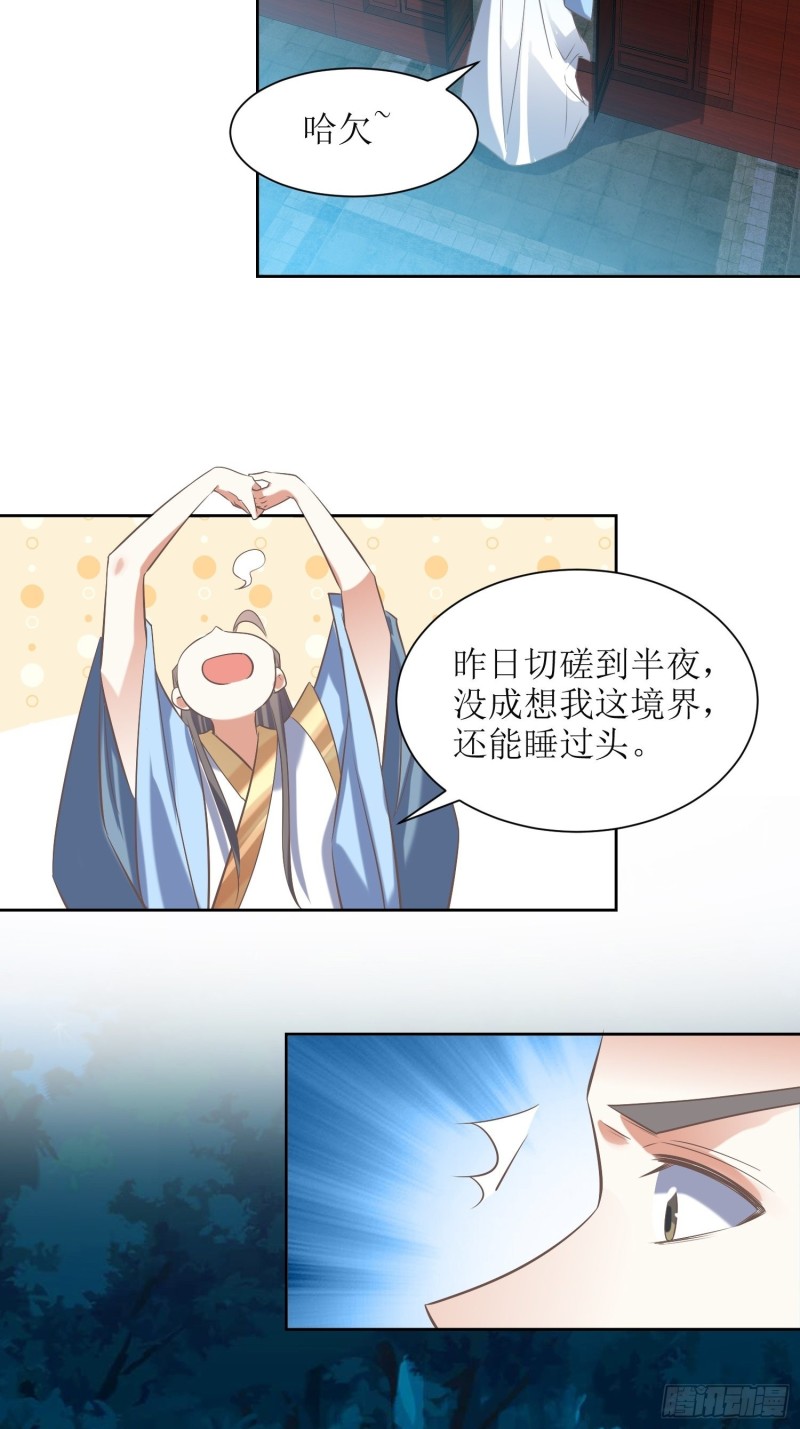 第87话：祸起-第88话