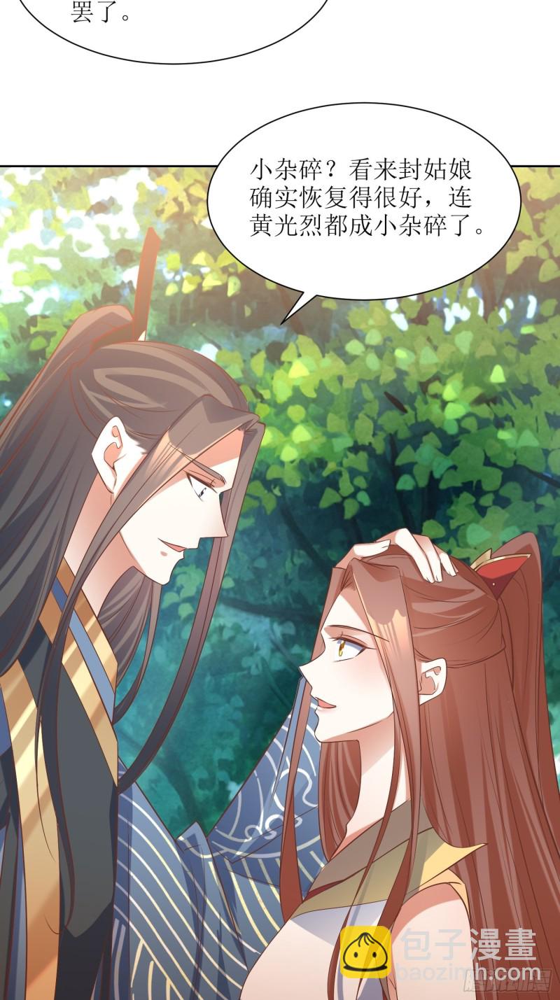第87话：祸起-第88话