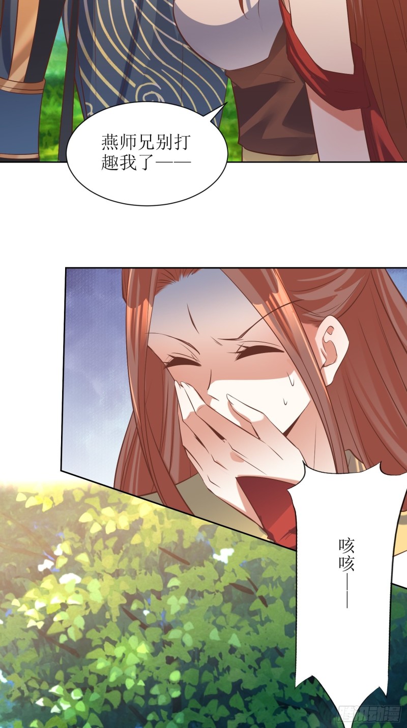 第87话：祸起-第88话