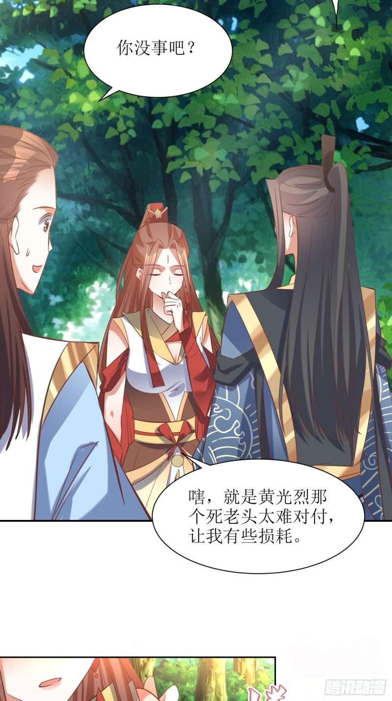 第87话：祸起-第88话