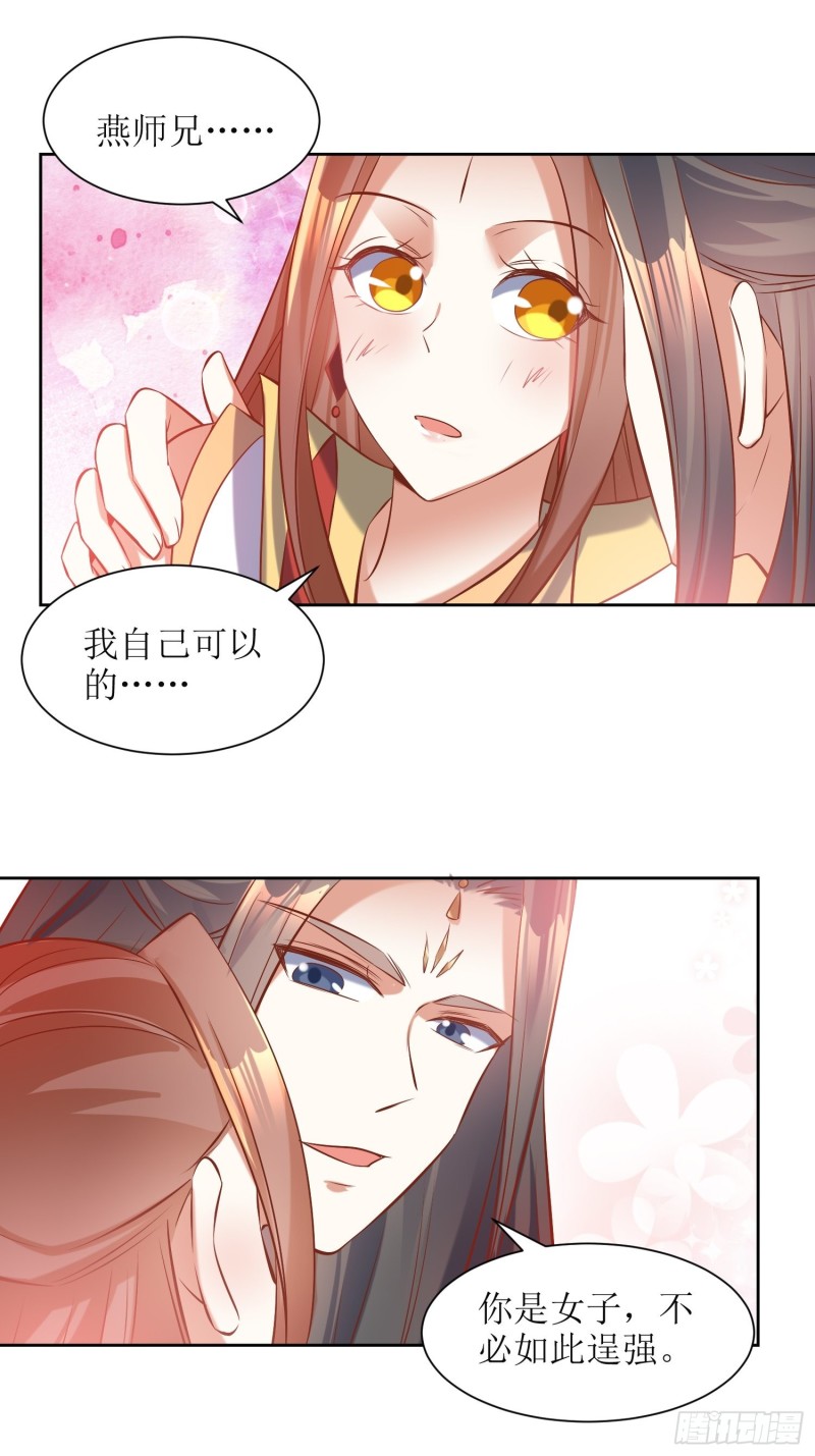 第87话：祸起-第88话