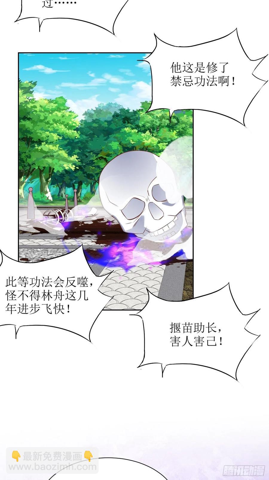 第89话：累了-第90话