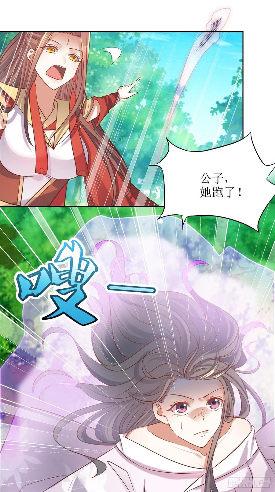 第89话：累了-第90话