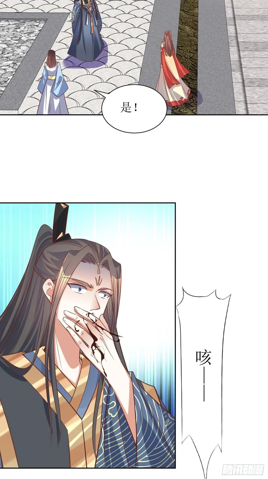 第89话：累了-第90话