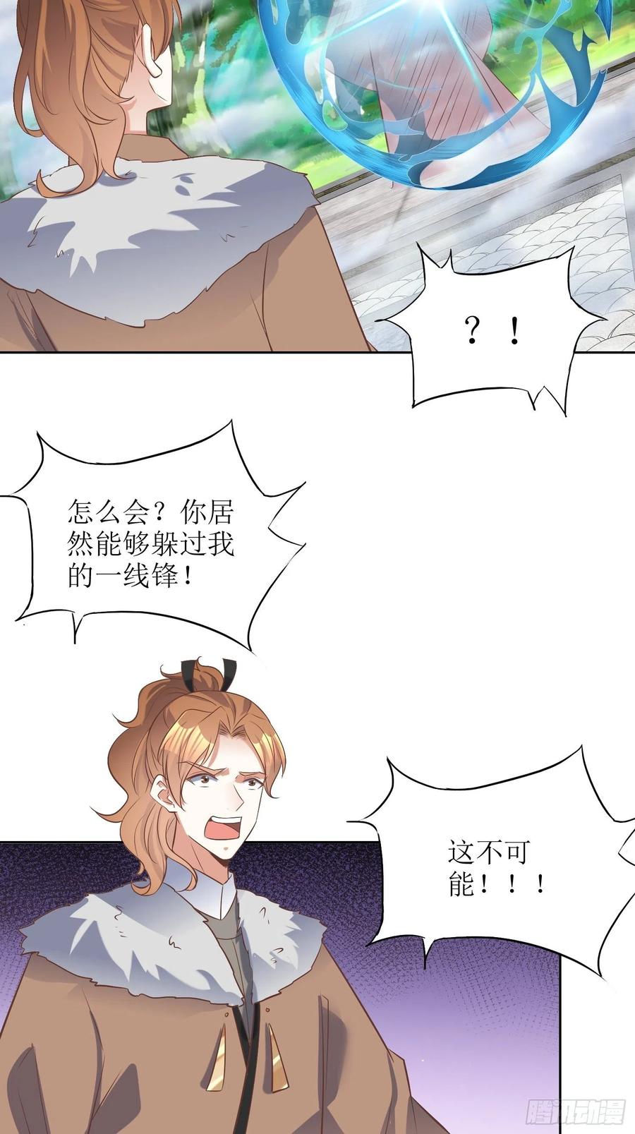 第89话：累了-第90话
