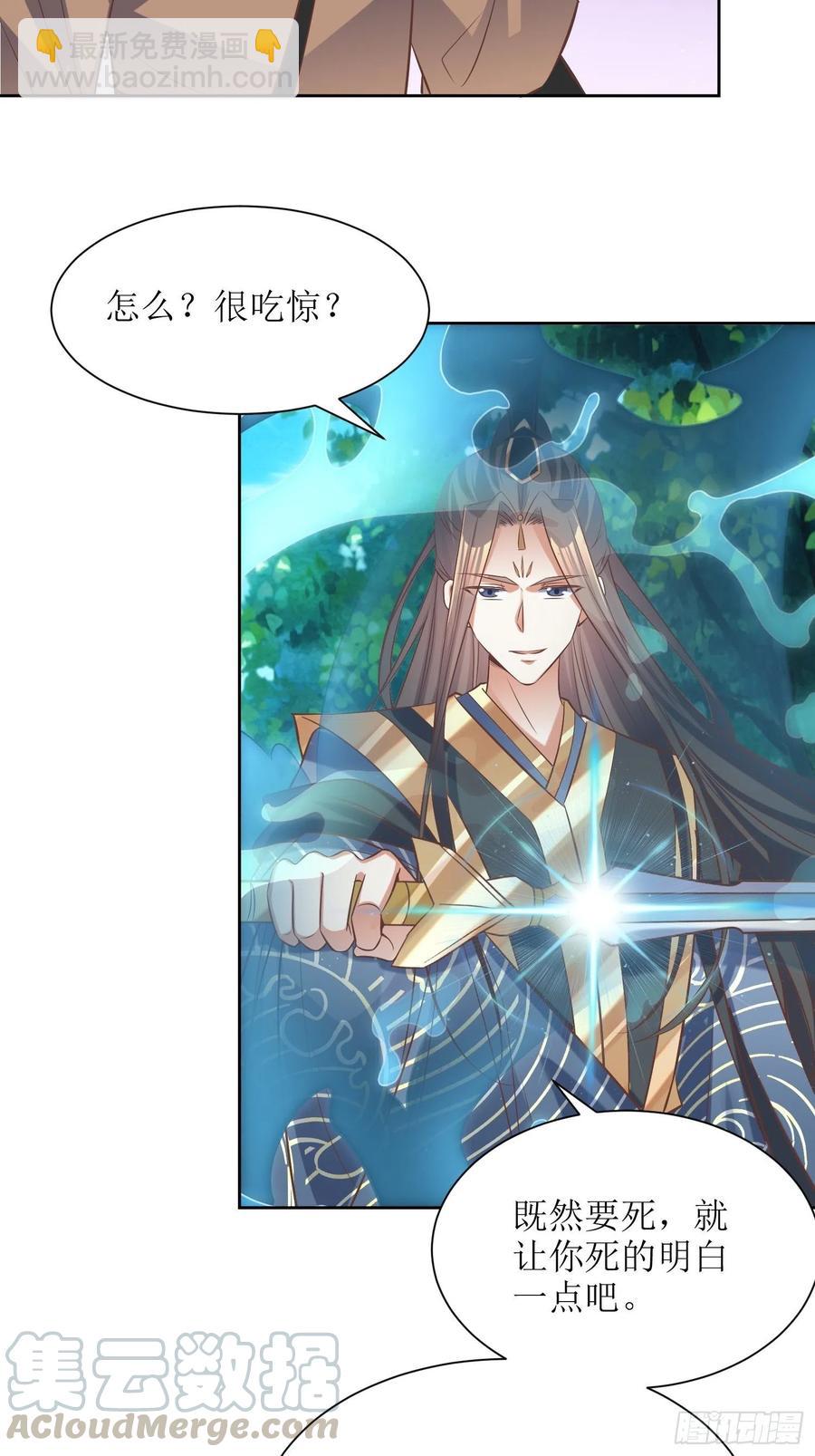 第89话：累了-第90话